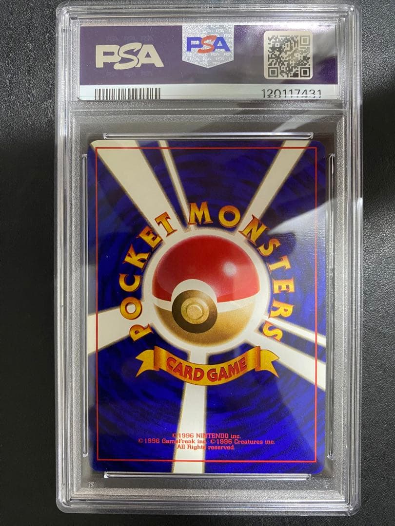 イワーク 初版 旧裏 psa8 マークなし ポケモンカード