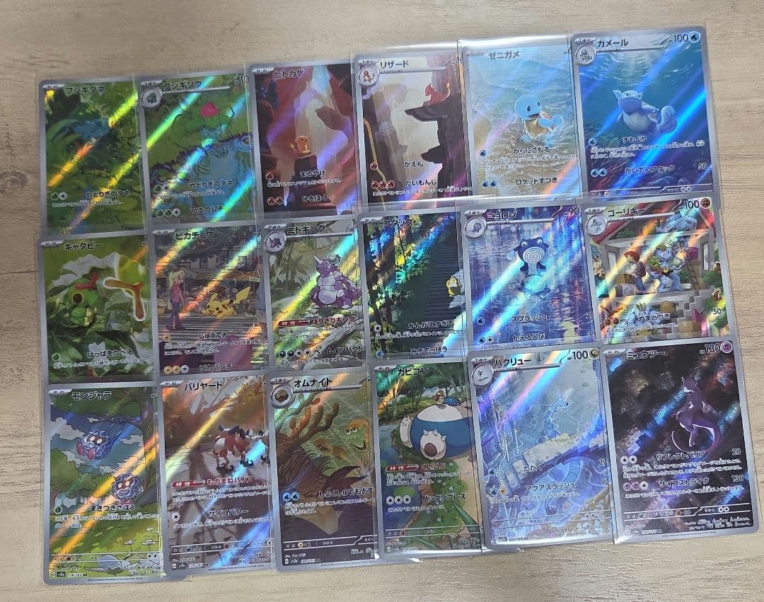ポケモンカード　151ar コンプリートセット　１８種類