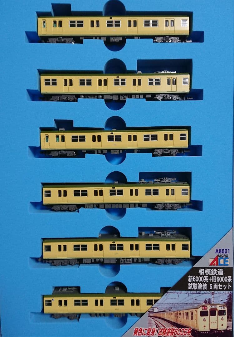 Nゲージ マイクロエース 相鉄6000系 試験塗装