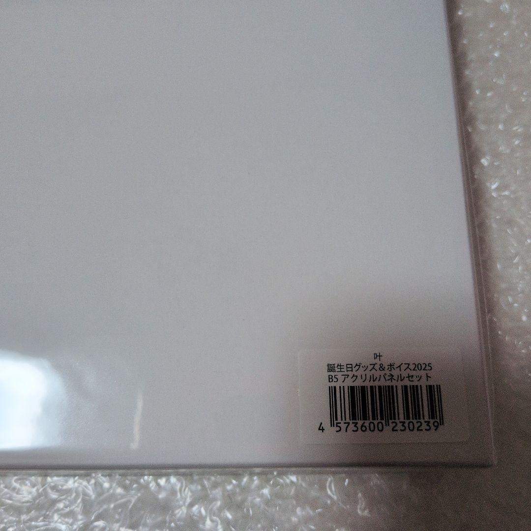 叶 誕生日グッズ2025 アクリルパネルセット