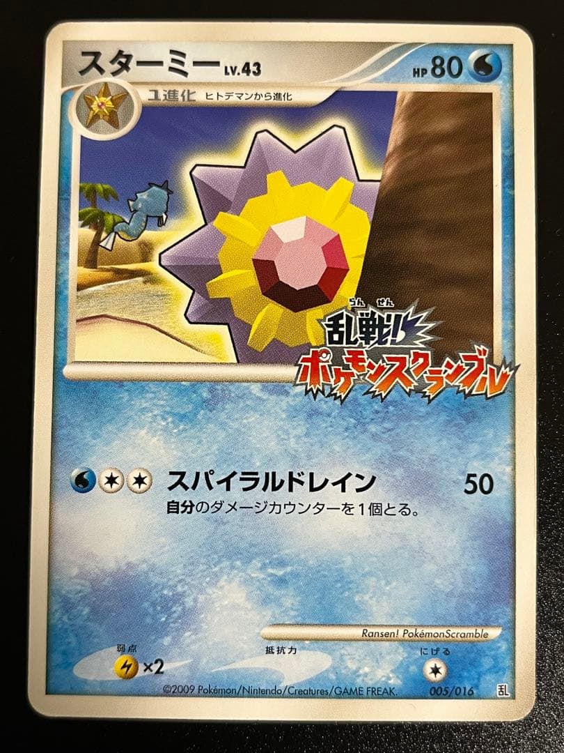 ポケモンカード 乱戦！ポケモンスクランブル 6点まとめ売り