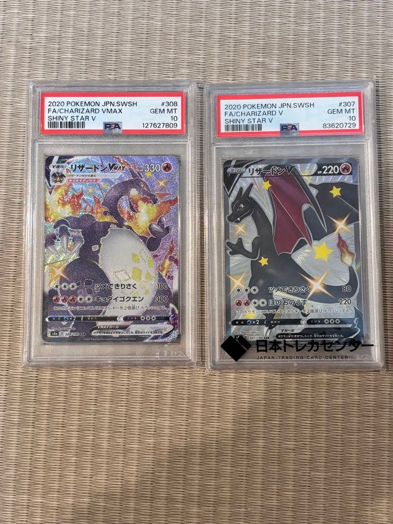 ポケモンカード リザードンVMAX & V