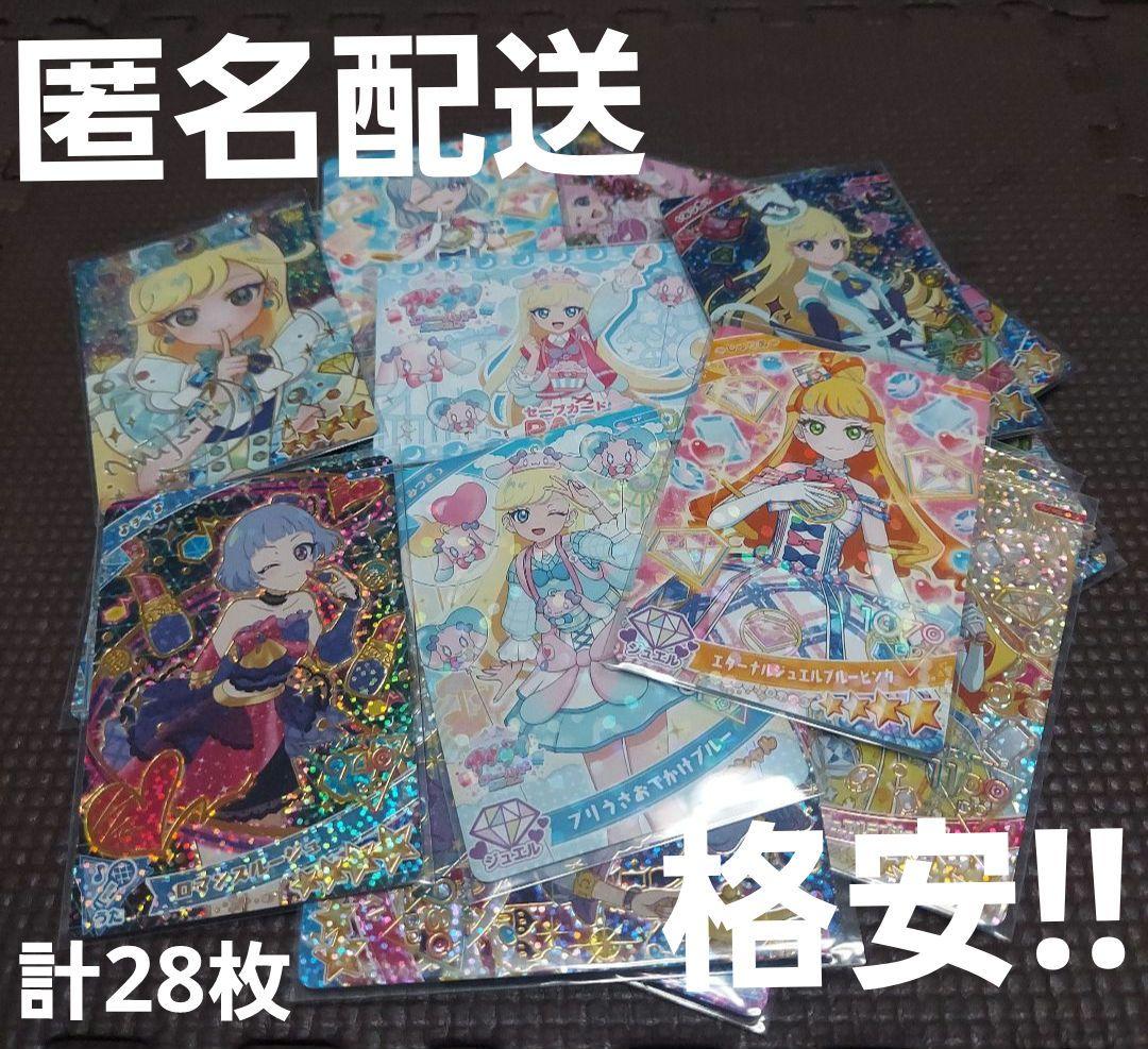 アイプリ　まとめ売り　計28枚