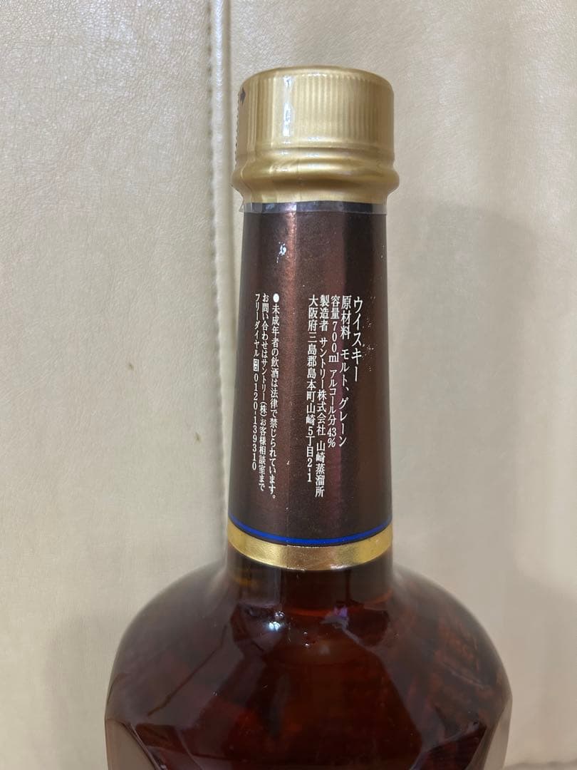 SUNTORY ミレニアム 15年 700ml