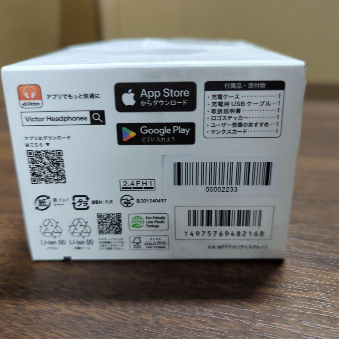 JVCケンウッド Victor HA-NP1T-H ワイヤレスイヤホン 新品