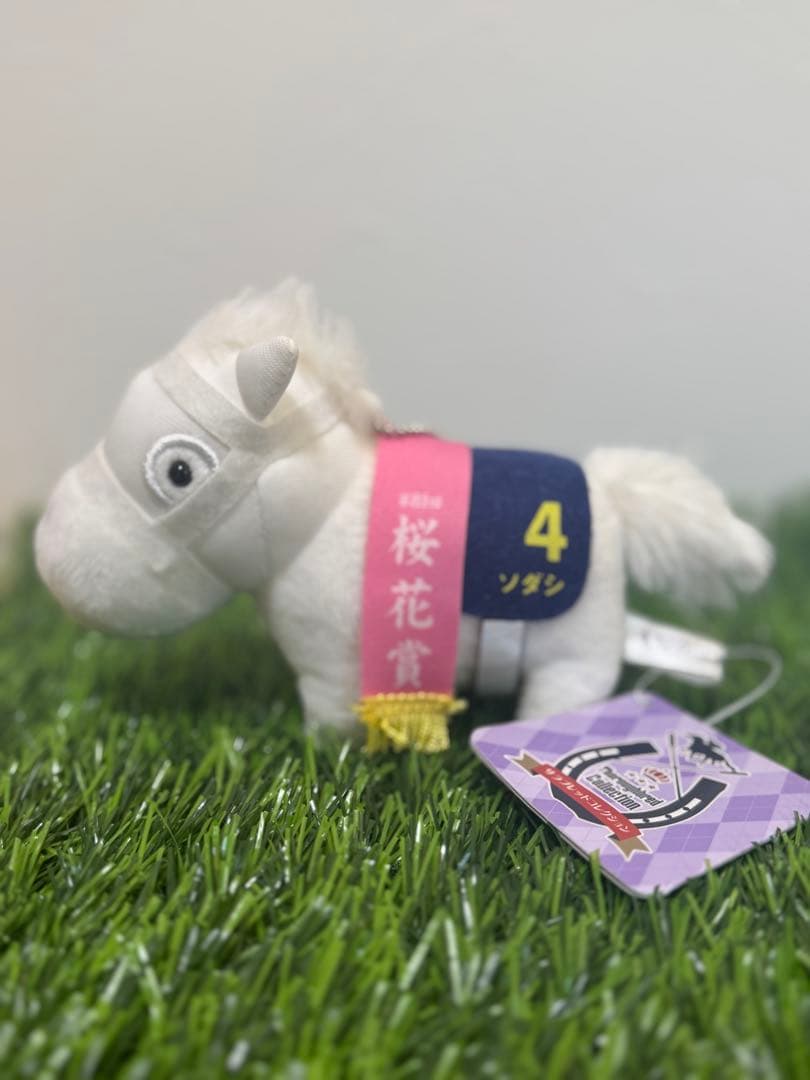 ソダシ　サラブレッドコレクション　マスコットボールチェーン　タグ付き