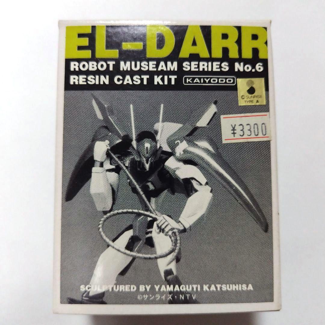 エルダール　死鬼隊　レイズナー　ガレージキット　フィギュア　海洋堂　山口勝久