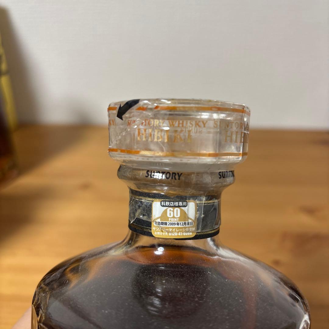 サントリーウイスキー　響21年　金キャップ　旧ボトル　未開封