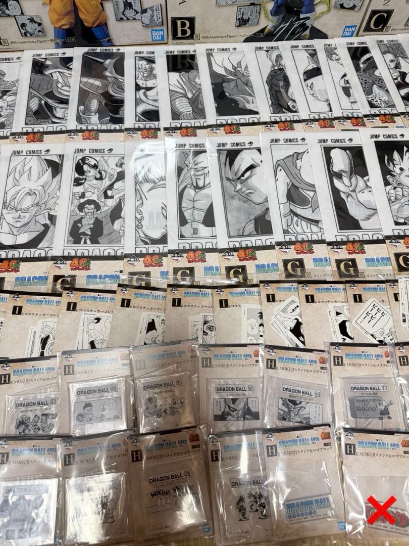 ドラゴンボール一番くじ～其之二～H賞1種除いてコンプリート