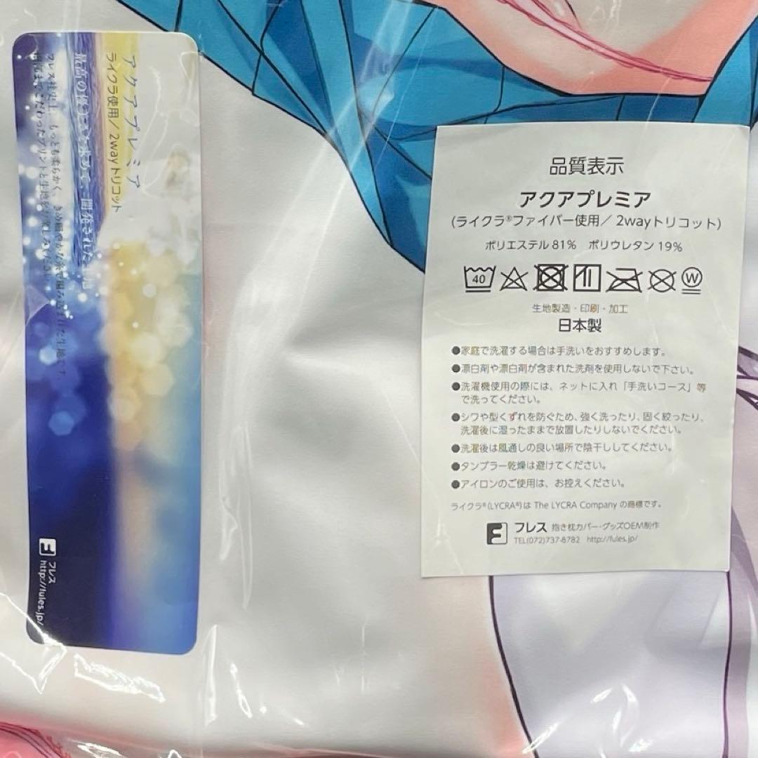 妹が一日一回しか目を合わせてくれない NOVELIZE 妹ちゃん 抱き枕カバー