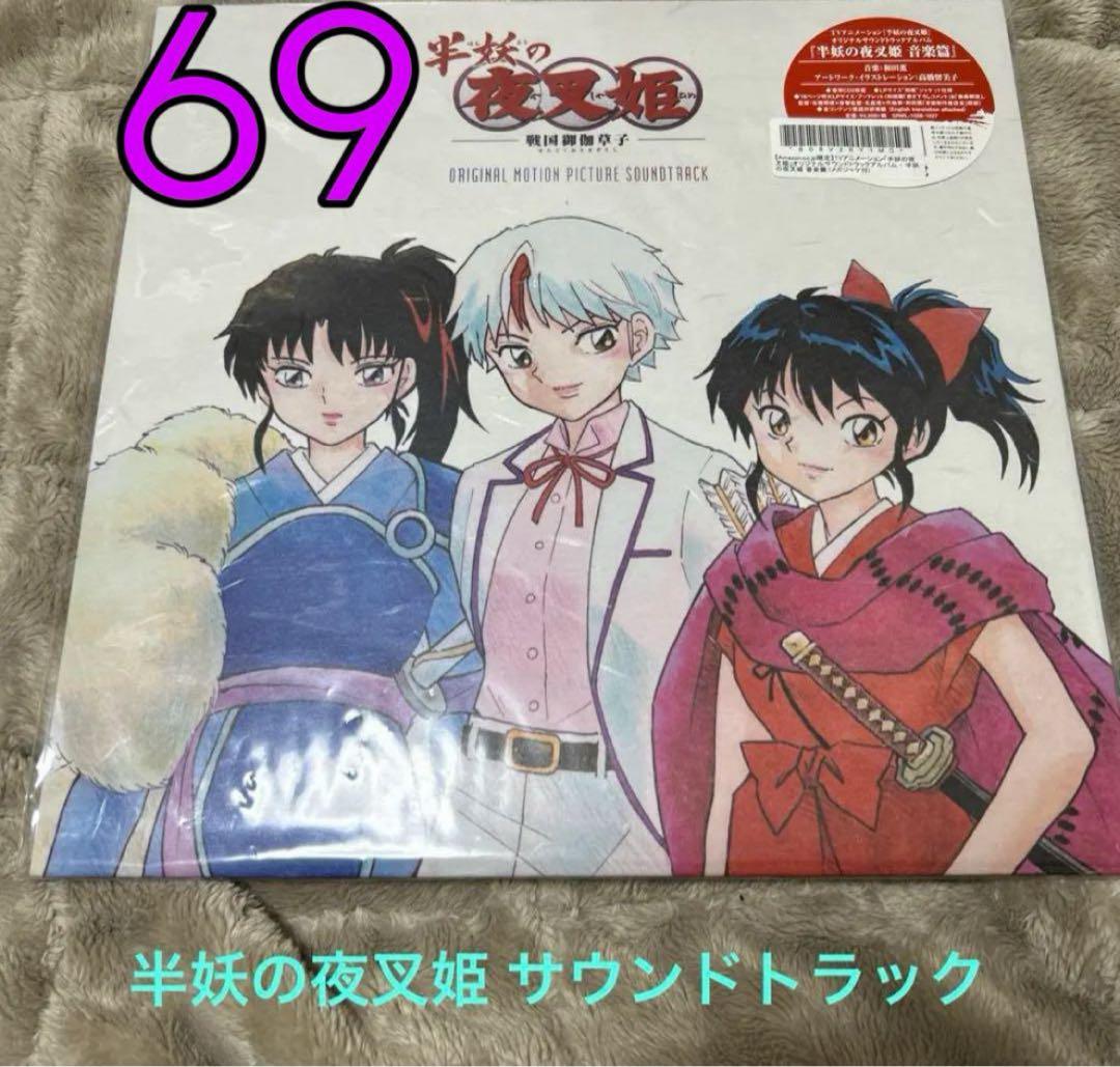 【新品未使用品有】写真20枚目まであります！犬夜叉 バラ売り〇 まとめ売り〇