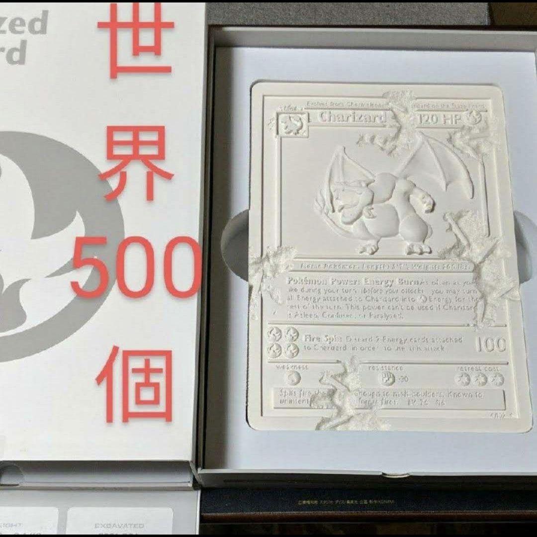 限定500 かいりき リザードン 初期 石板 ポケカ ポケモンカード プロモ