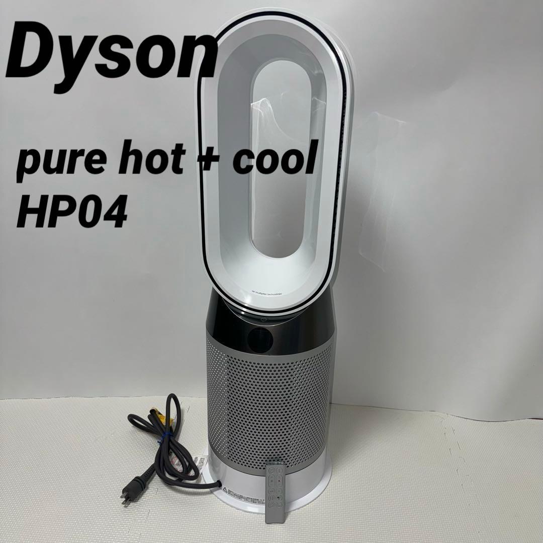 ✦Dyson pure hot + cool ホット&クール HP04✦