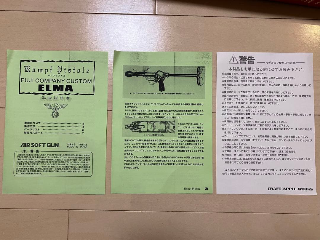 CAW カンプピストル　ガスガン