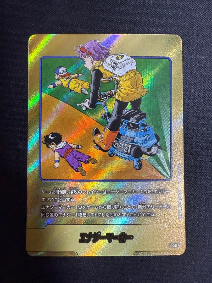 ドラゴンボール フュージョンワールド E-56★ 金エナジーマーカー