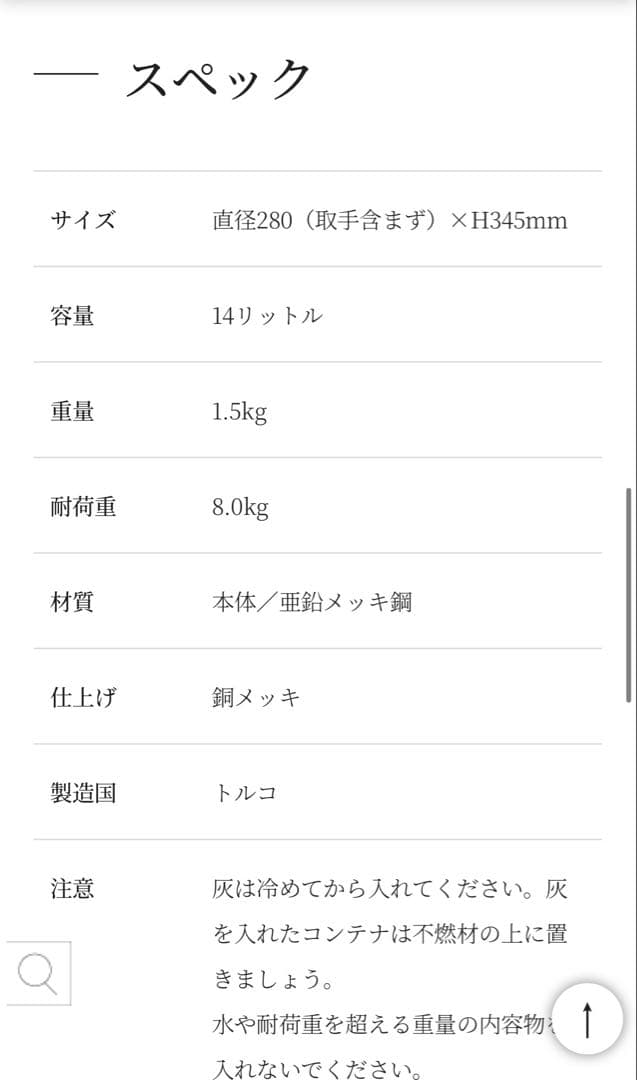 ファイヤーサイド　アンティークアッシュコンテナ(小)