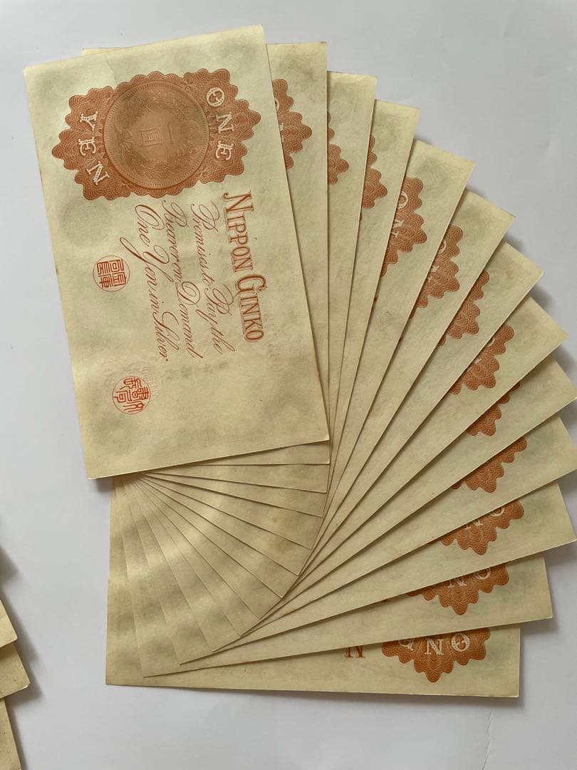 旧紙幣 旧札 旧貨幣 1円札セット 23連番+3連番