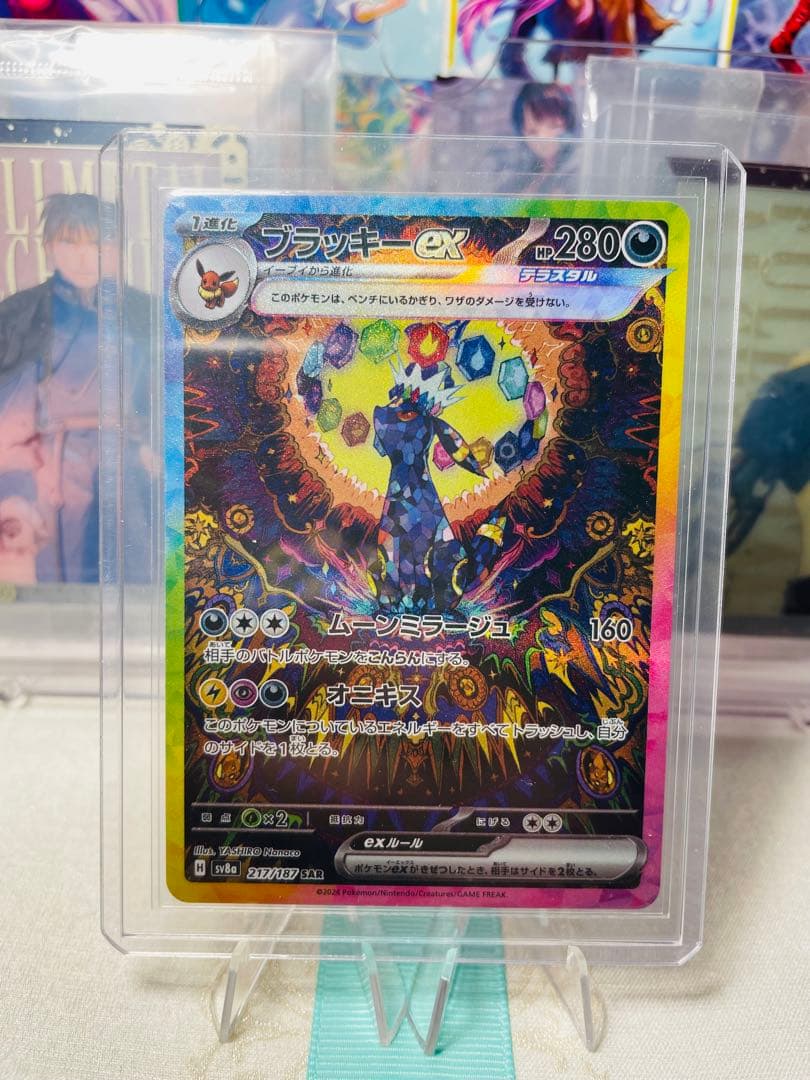 【PSA10候補】ポケカ ブラッキーSAR 14枚セットとおまけ