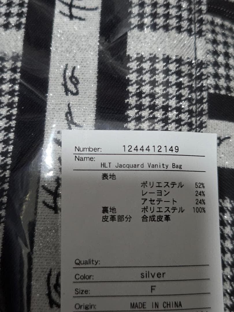 新品 herlipto HLT Jacquard Vanity Bag 銀