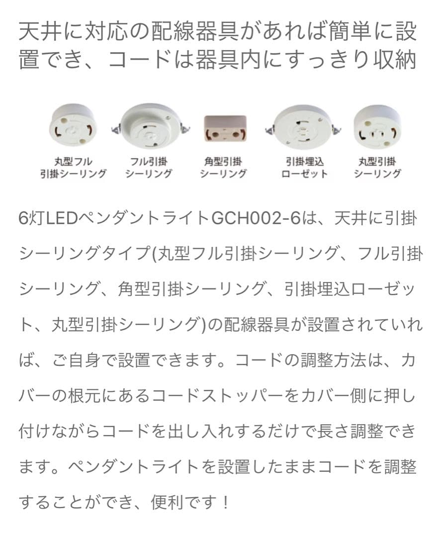 【オリンピア照明】　モダンペンダントライト 6灯 真鍮