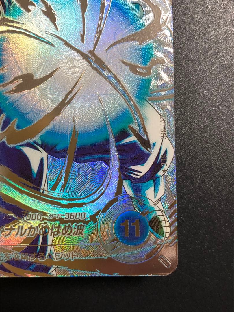 ＳＤＶ７-ＳＥＣ☆ ベジットパラレル　　 初期微キズあり。