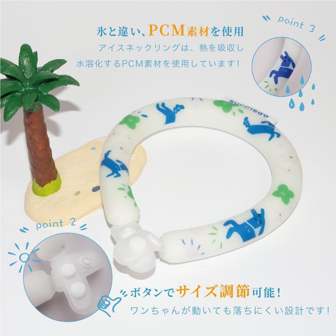 クールリング 犬 ネッククーラー 夜光効果 ボタン付き 冷感 クールネック S
