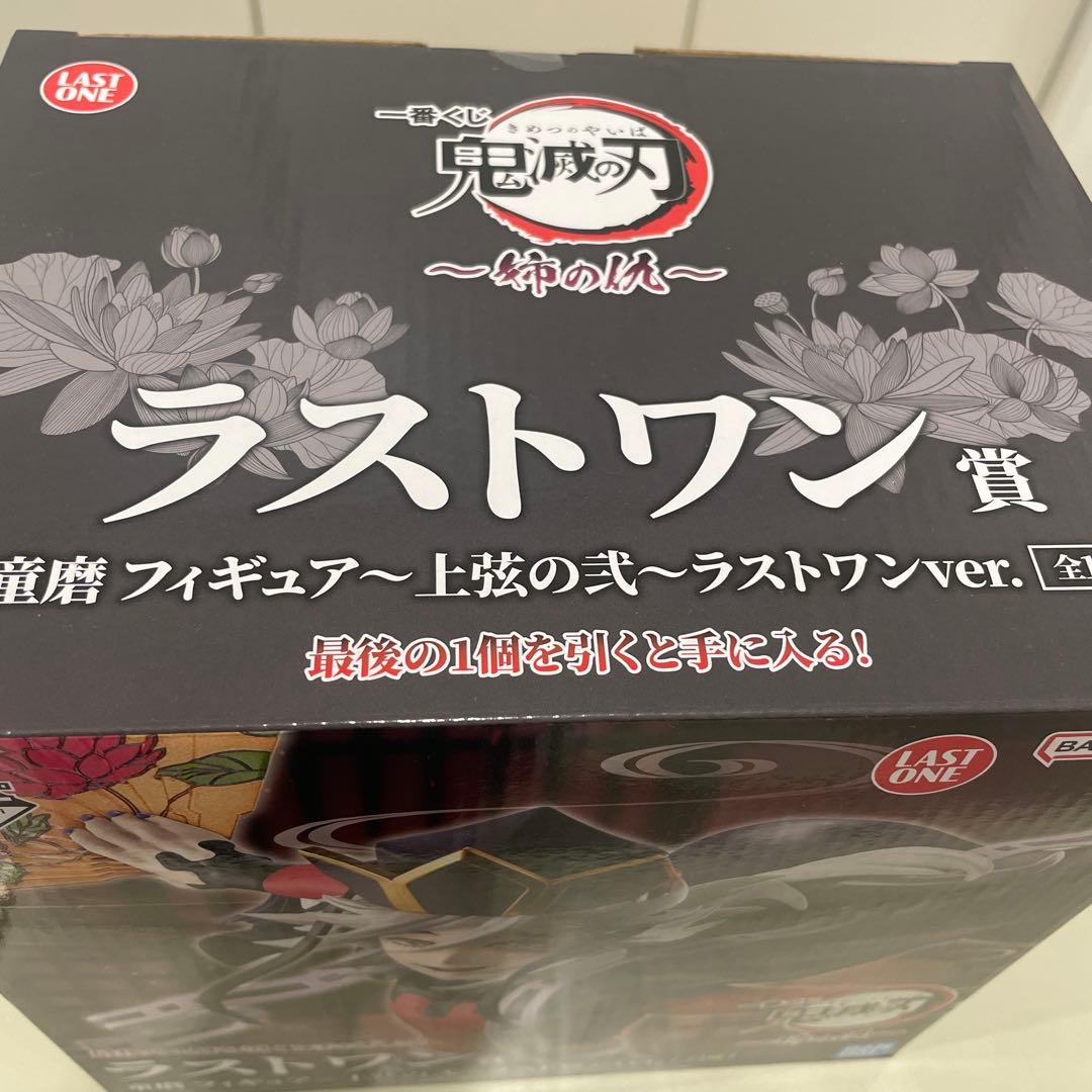 【新品・未開封】鬼滅の刃　一番くじ　姉の仇　ラストワン賞　童磨　フィギュア
