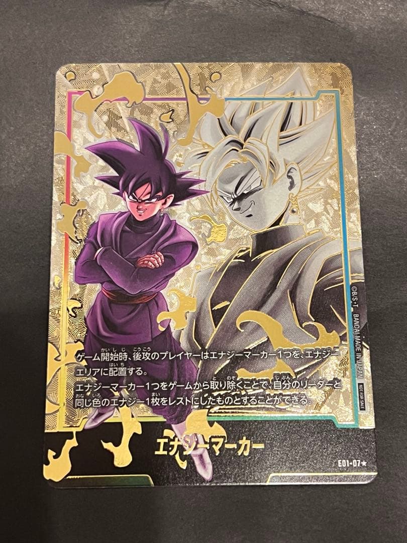 エナジーマーカー　ゴクウブラック　パラレル