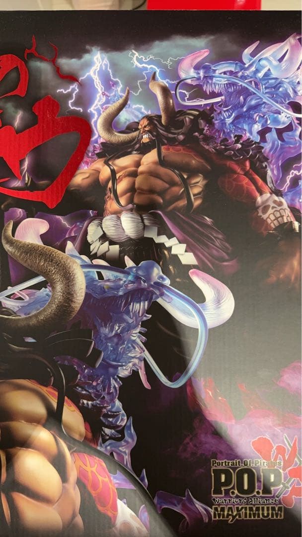 POP WA-MAXIMUMワンピース カイドウ フィギュア ほぼ新品！