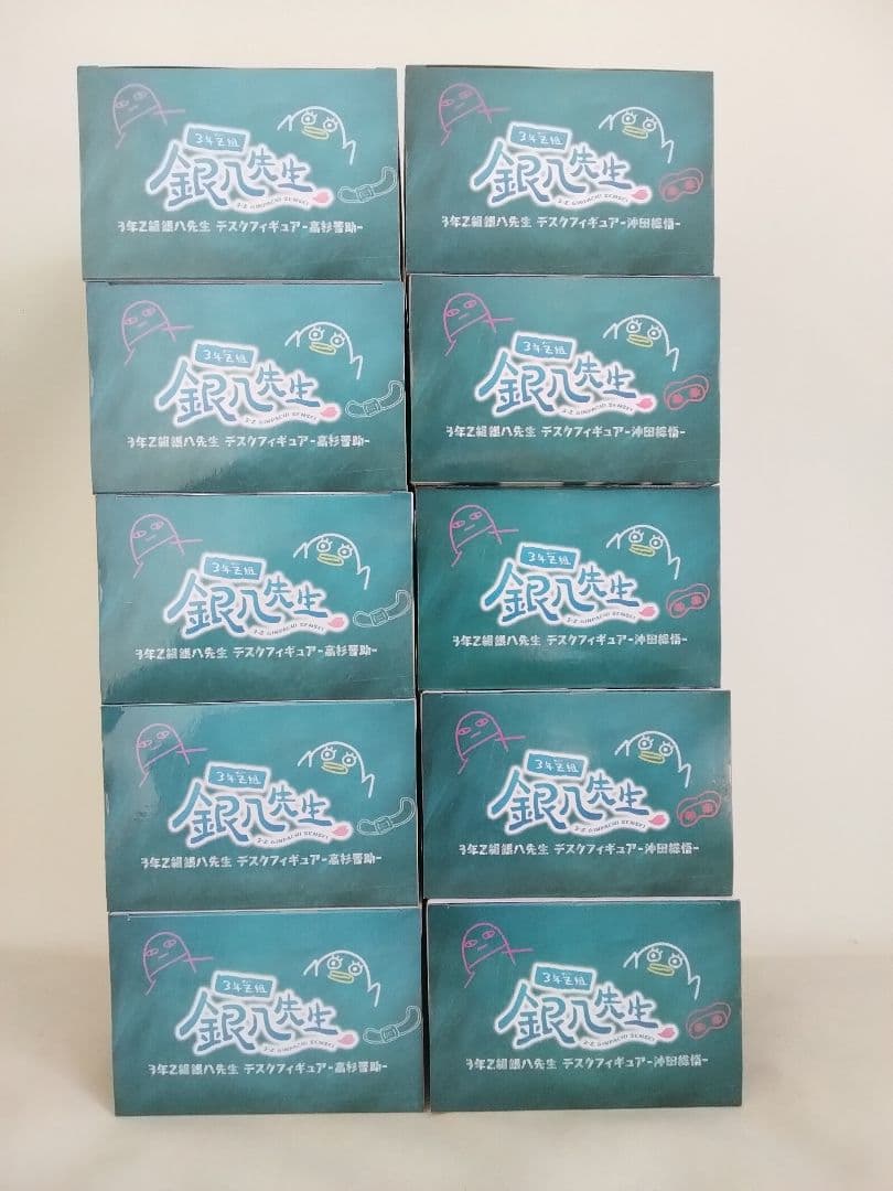 3年Z組銀八先生 デスクフィギュア　沖田総悟・高杉晋助　10個セット