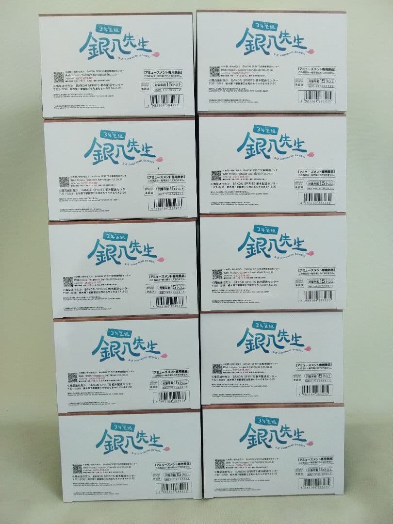 3年Z組銀八先生 デスクフィギュア　沖田総悟・高杉晋助　10個セット