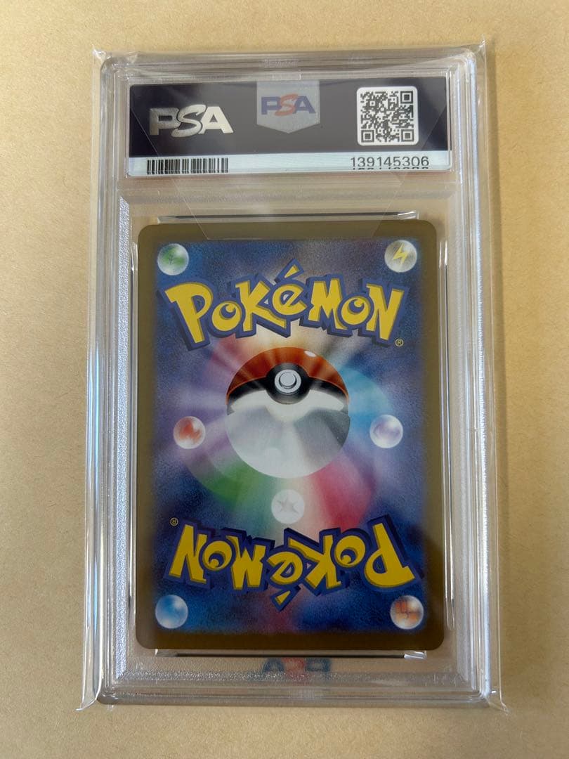 PSA10 トドロクツキex SAR カンダ シンジ/sv8a 218