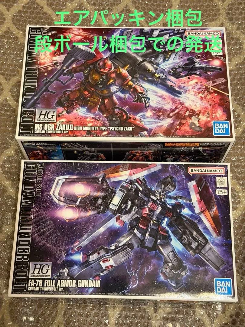 は*ろ様 HG 1/144 フルアーマーガンダム 高機動型ザク サイコ・ザク 新