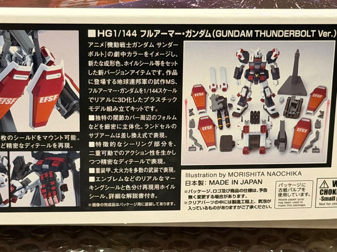 は*ろ様 HG 1/144 フルアーマーガンダム 高機動型ザク サイコ・ザク 新