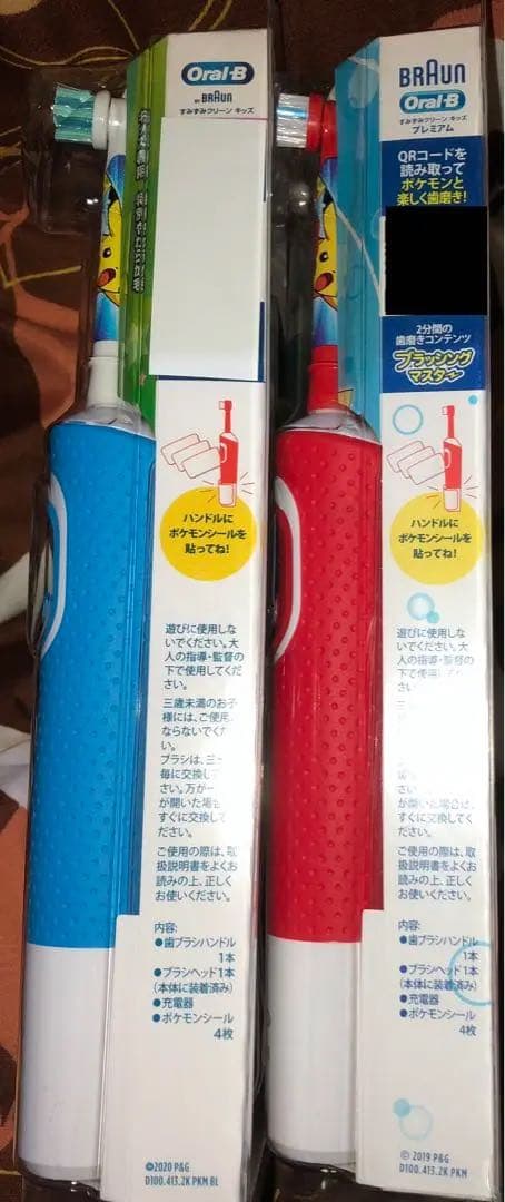 【新品未使用】BRAUNオーラルビー柔らかブラシ本体2本セット