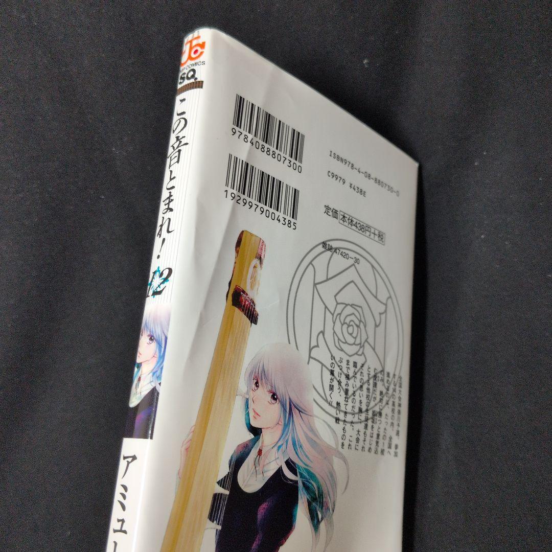 この音とまれ! 1-33巻 全巻セット イラストペーパー