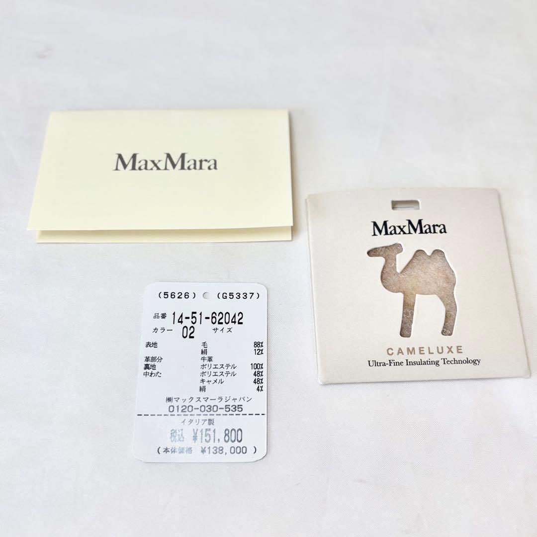 【未使用タグ付】　マックスマーラ　Tマリン　テディベア　バッグ　現行品　ベージュ