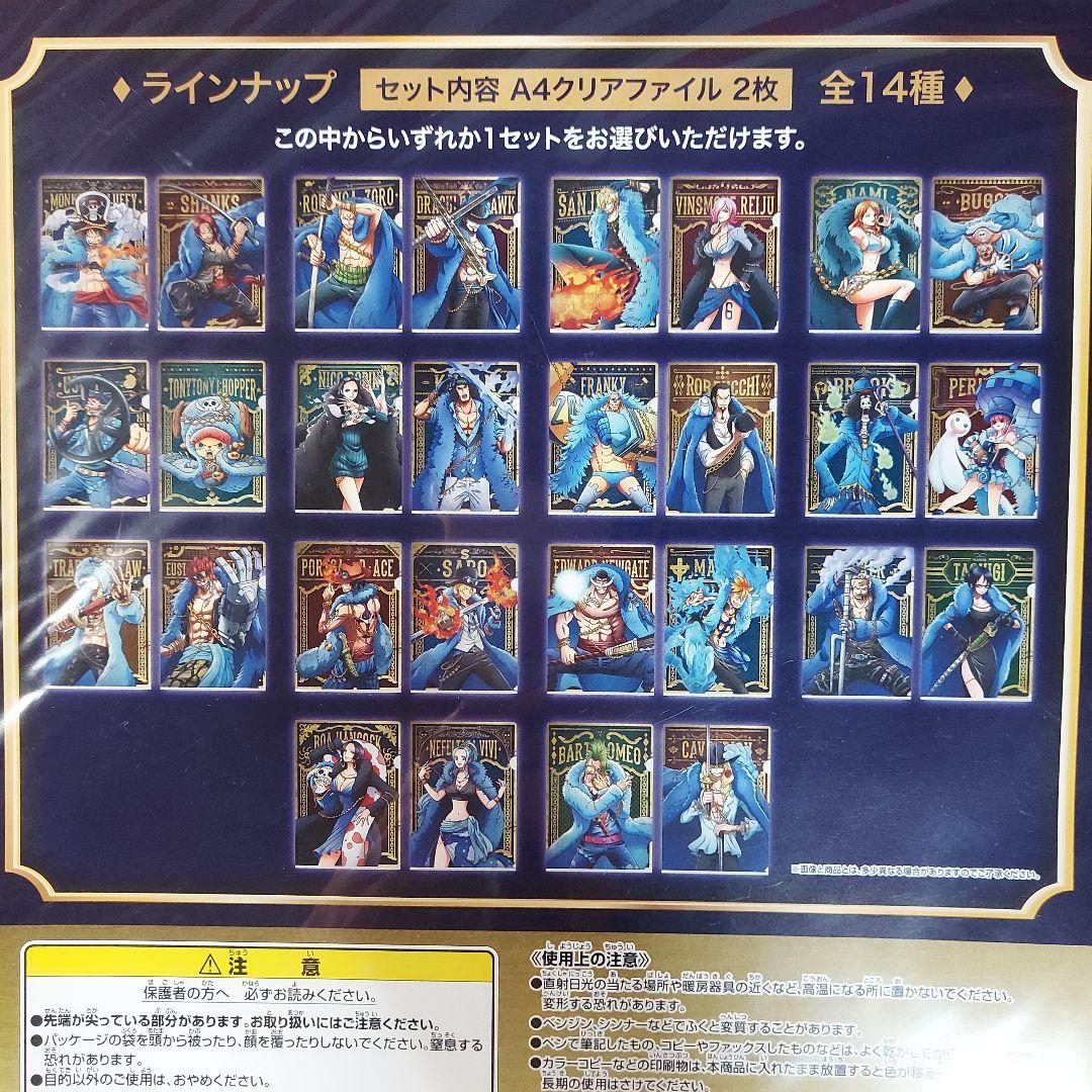 【未使用品】ワンピース 20th 描きおろしクリアファイル 全種セット