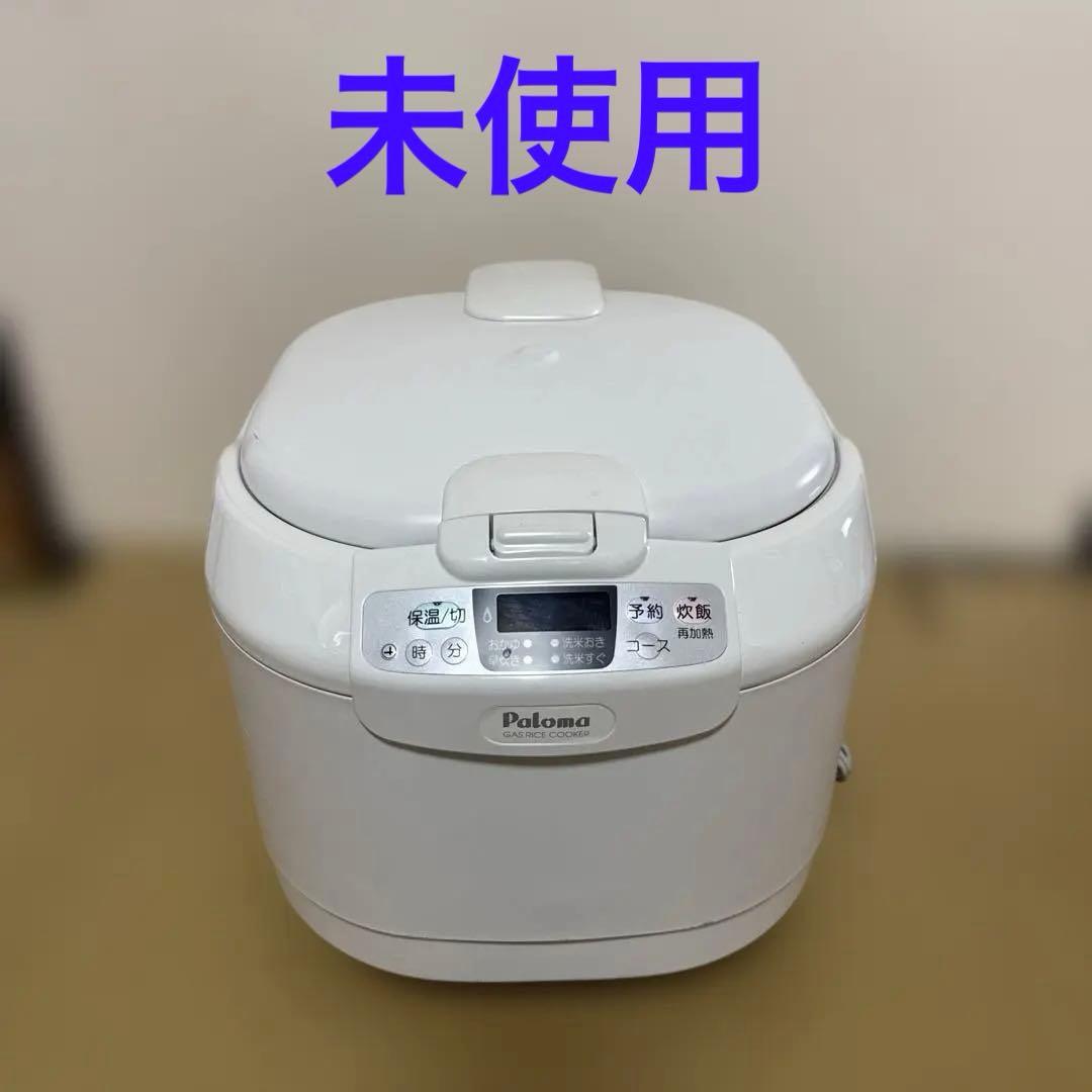Paloma LPガス炊飯器 内容1.5L『未使用』