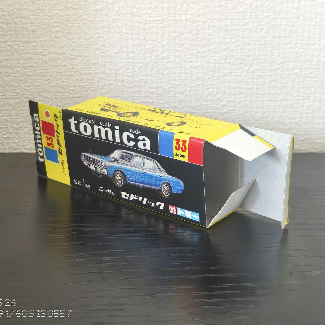 TOMICA　トミカ　日産セドリック　茶色　香港製