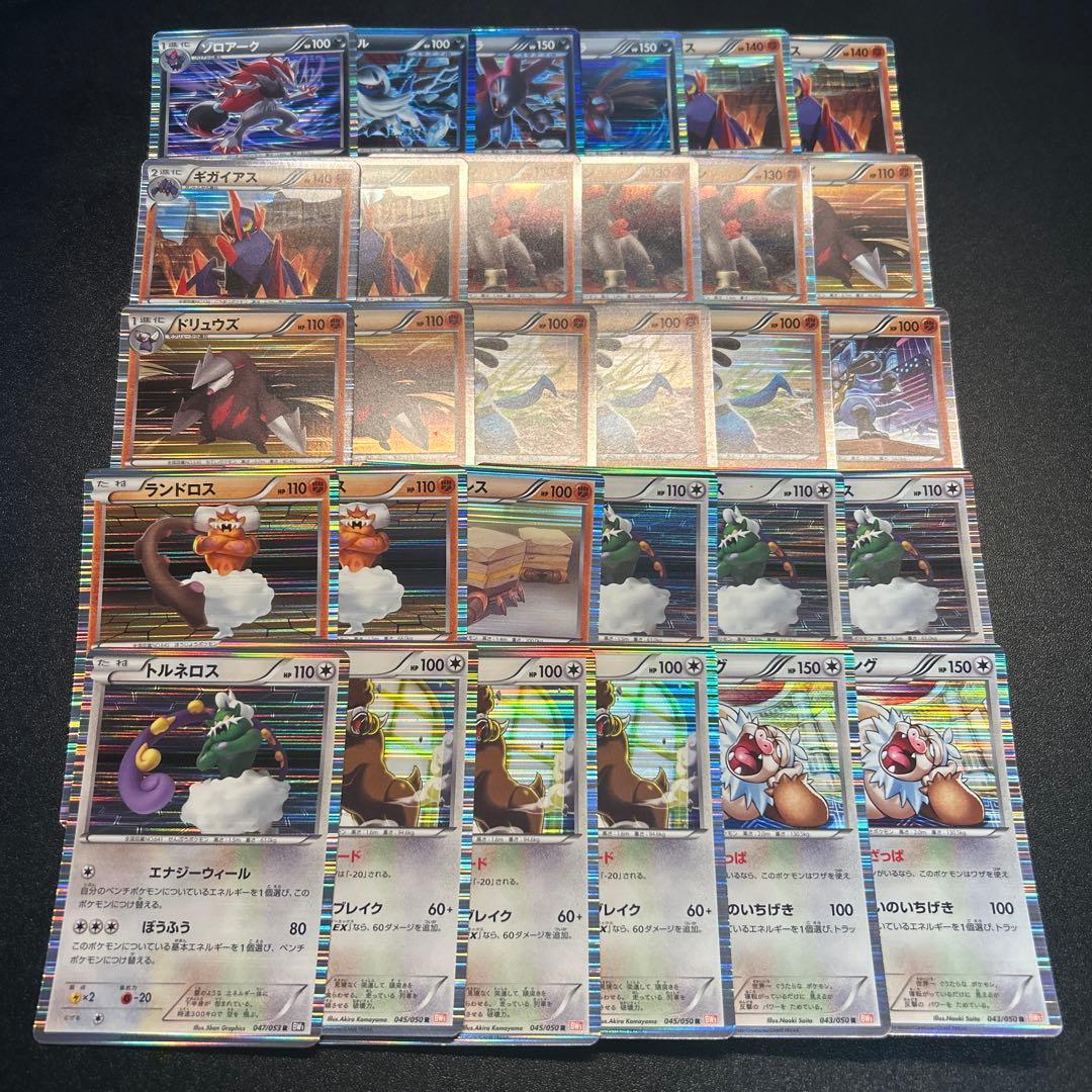 ポケモンカード 昔のキラ BW ホロまとめ売り 148枚