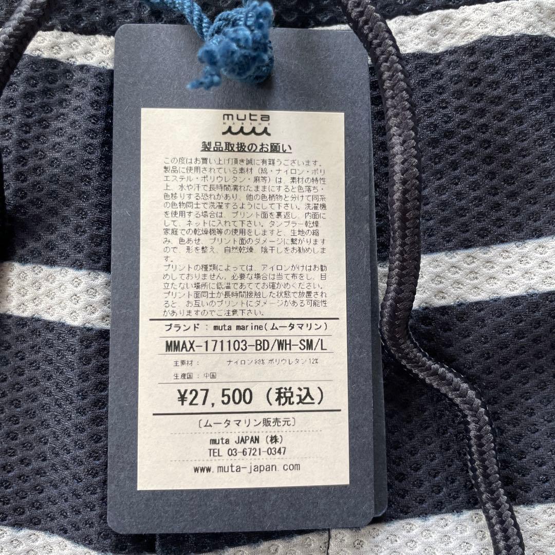 新品未使用‼︎ムータマリン　ラッシュパンツ