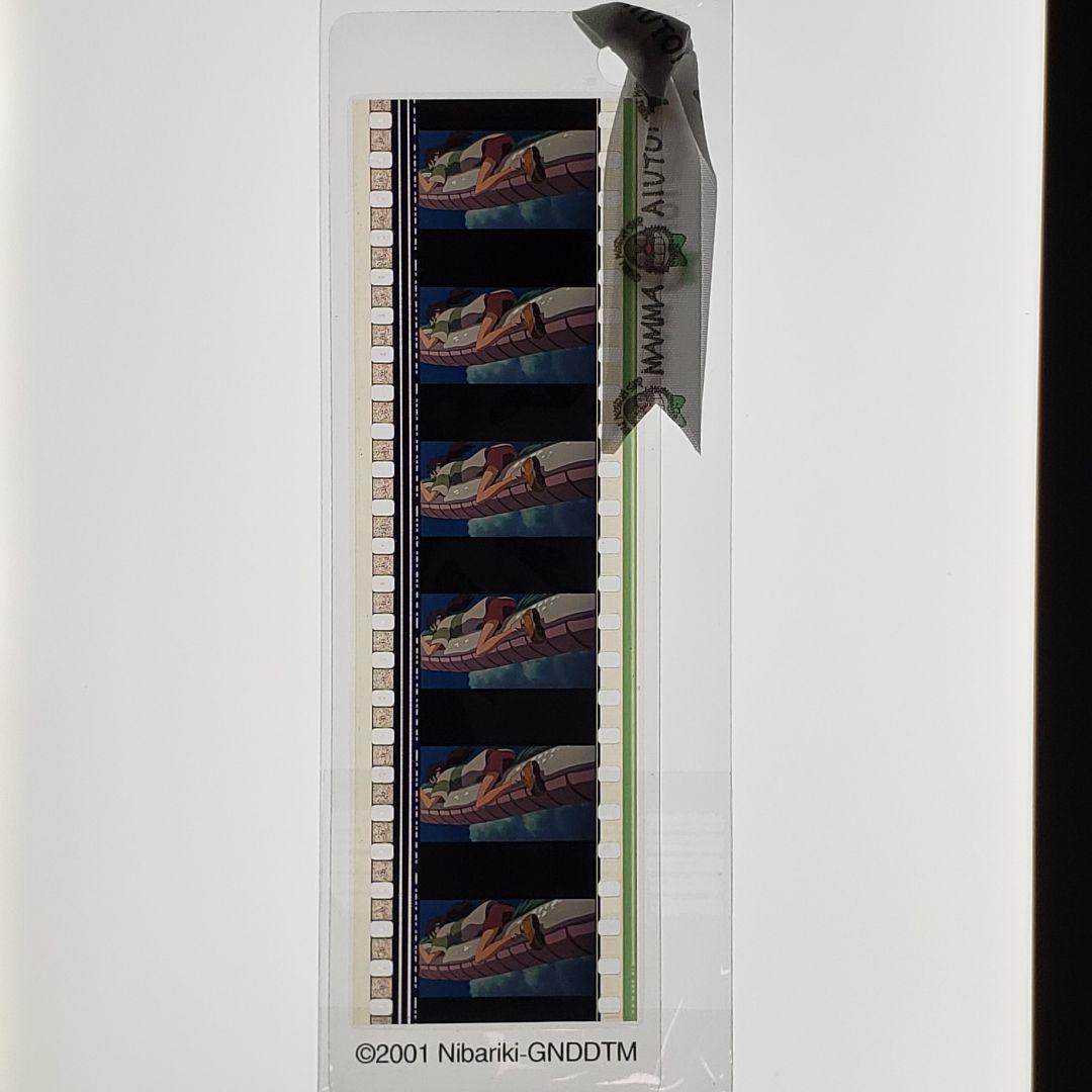 千と千尋の神隠し 019 ／ 三鷹の森ジブリ美術館 フィルムブックマーカー