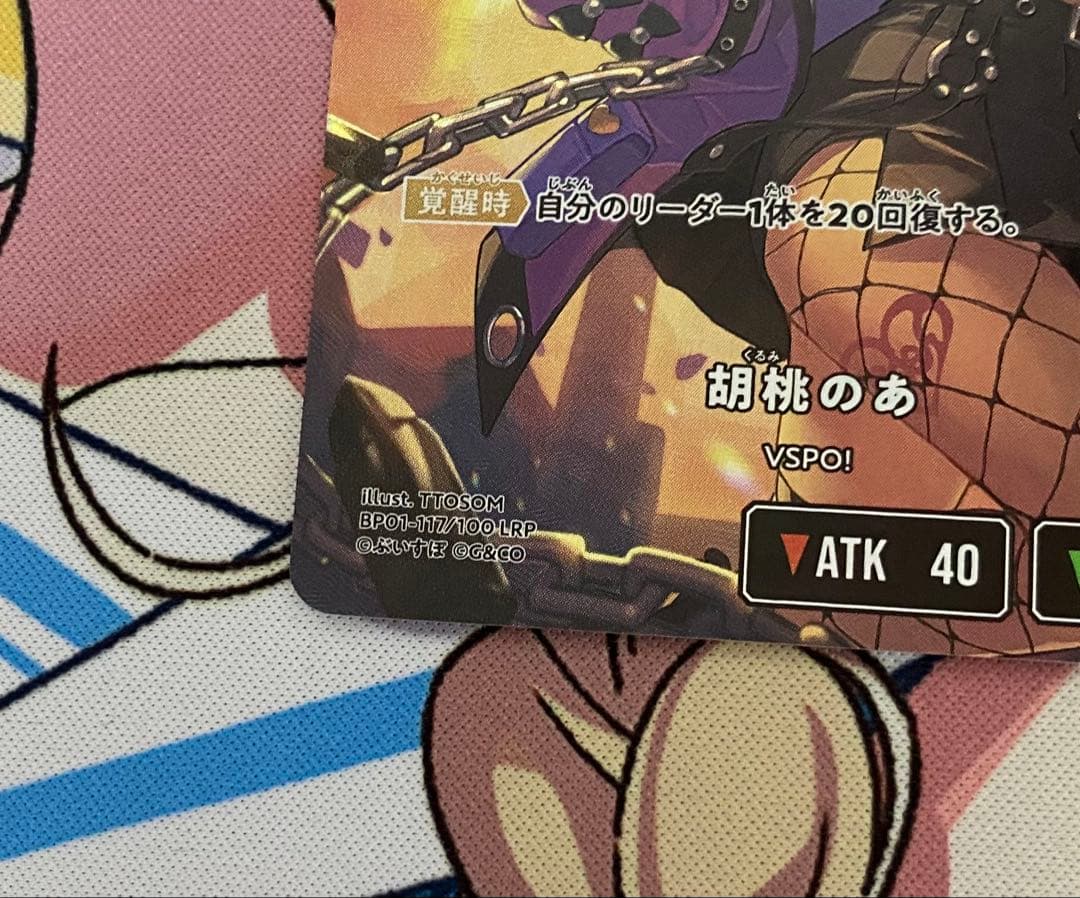 梅*ム様 Xross Stars クロススターズ 胡桃のあ LRP