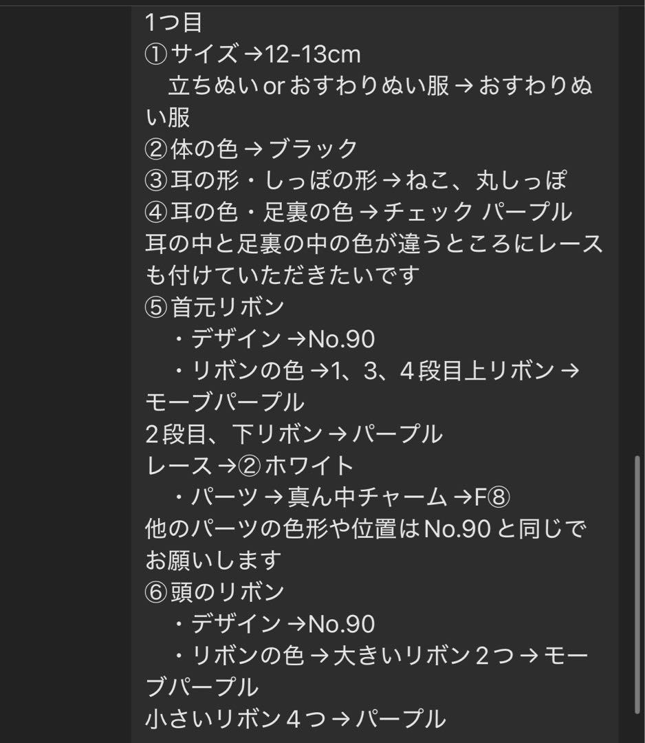 a　ぬい服オーダー