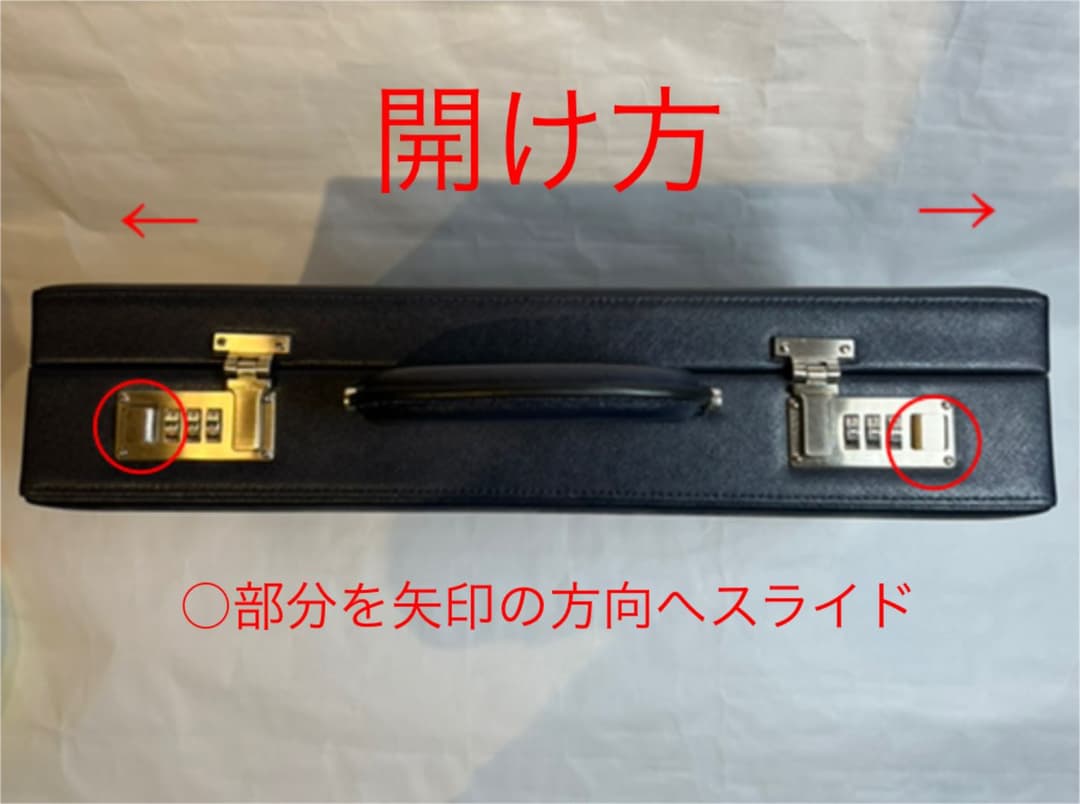 アタッシュケース　レザー