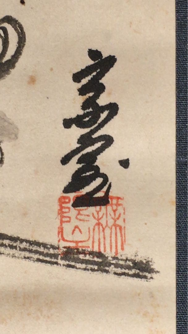 裏千家淡々斎直筆　梅画賛　和雪香　色紙幅　14代千宗室の茶掛け掛軸　お茶道具