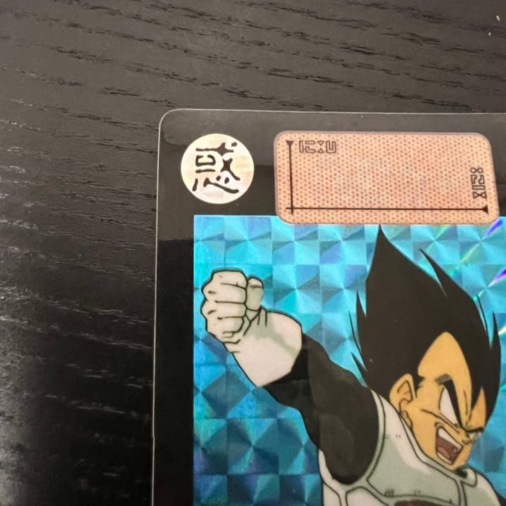 ドラゴンボールZ カードダス　230ベジータ