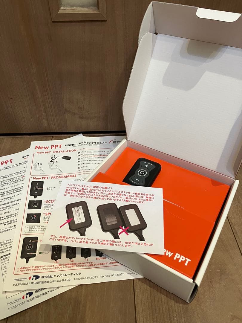 ★DTE SYSTEMS New PPT3704 チューニングデバイス！