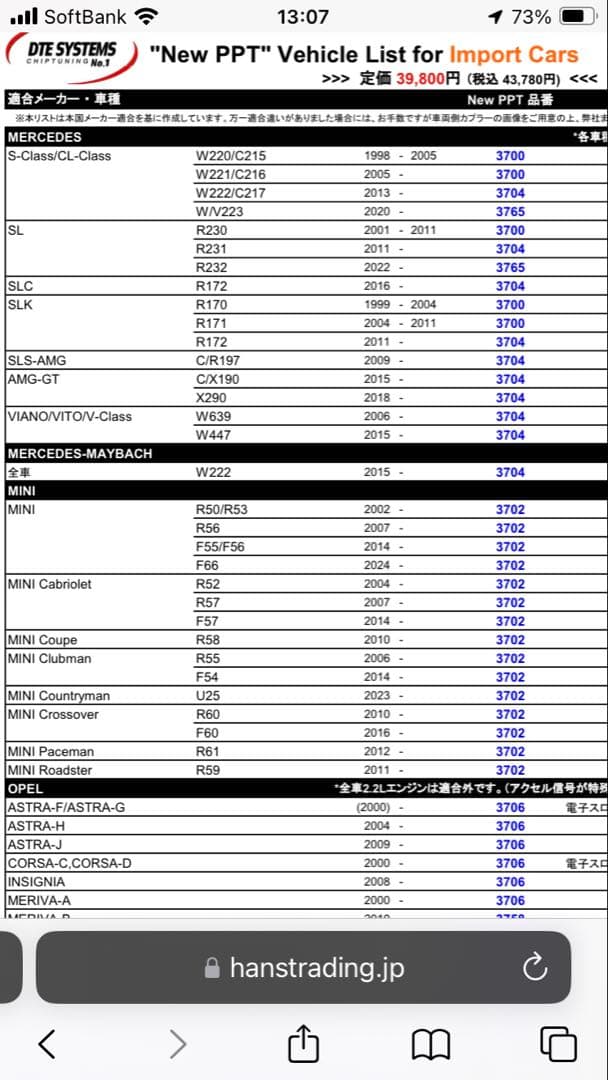 ★DTE SYSTEMS New PPT3704 チューニングデバイス！